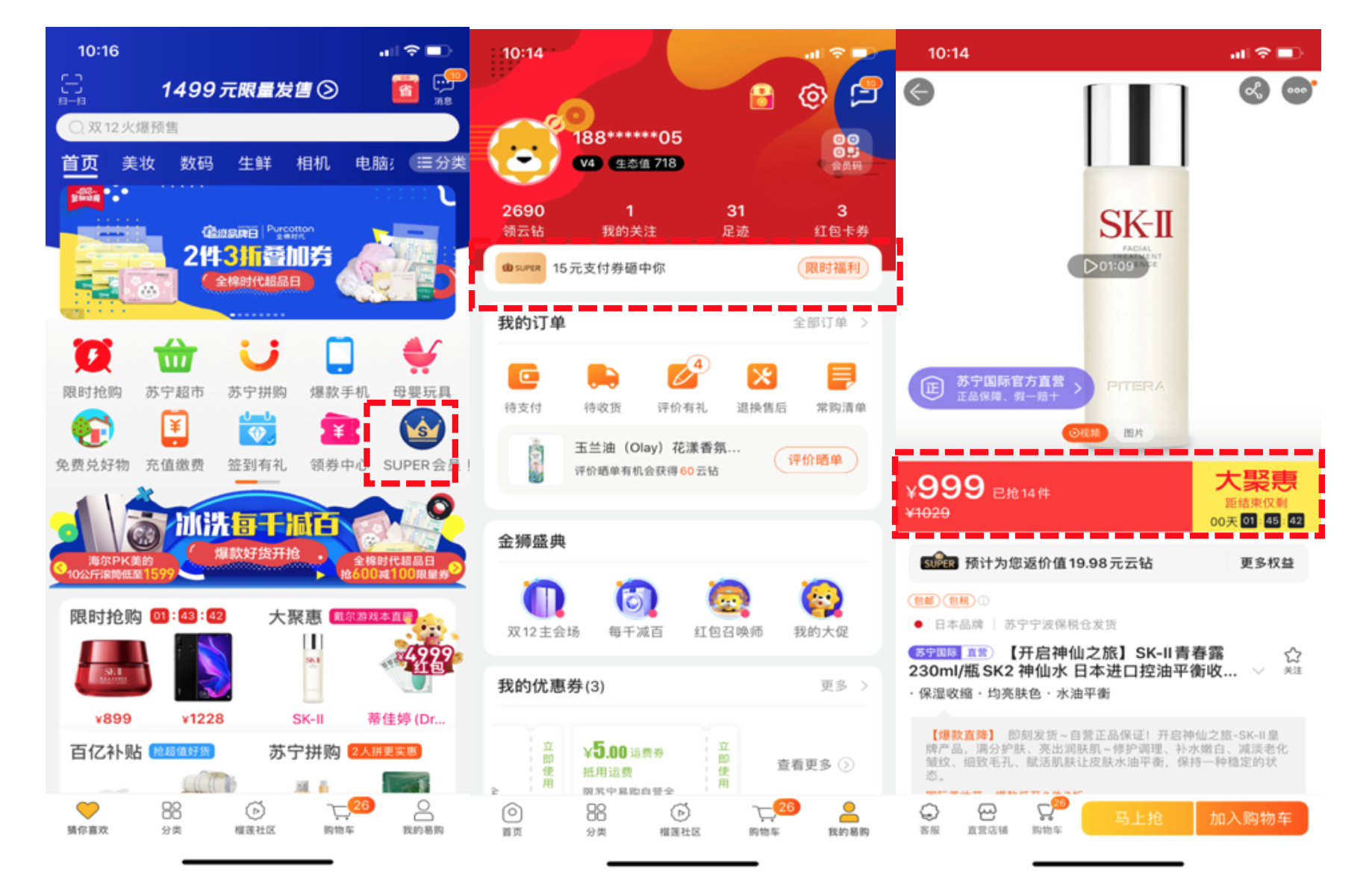 苏宁易购下载2021安卓最新版_手机app官方版免费安装下载_豌豆荚
