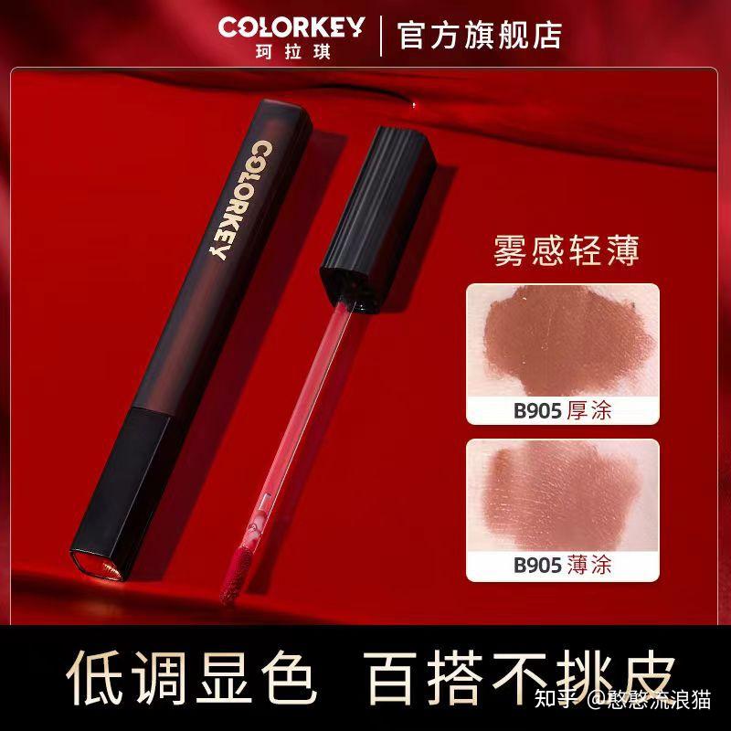 8参考价:89colorkey珂拉琪黑缎唇釉女唇彩哑光口红平价学生ins雾面