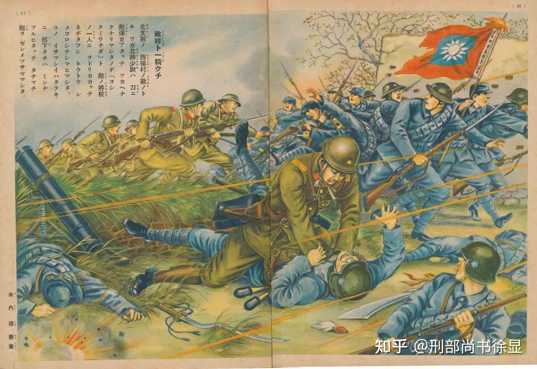 日本二战中国战场的宣传画册，内容抽象搞笑 - 知乎