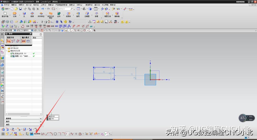 新手小白如何将ug中将草图2d图转化为3d