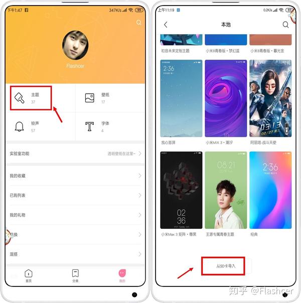 [MIUI玩法篇 15] | 9款特别版小米手机定制主题,您用过几款？ - 知乎