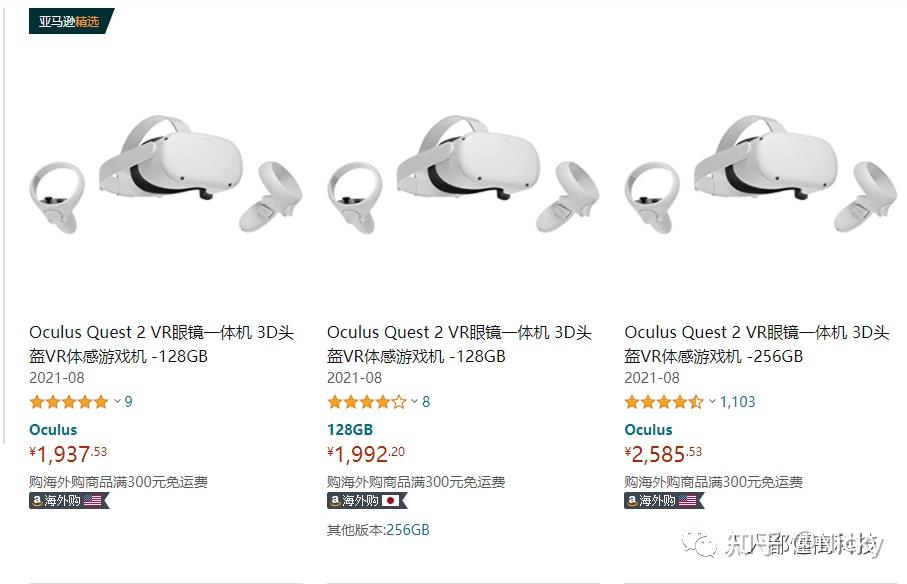 Oculus Quest2快速激活及原理说明 - 知乎