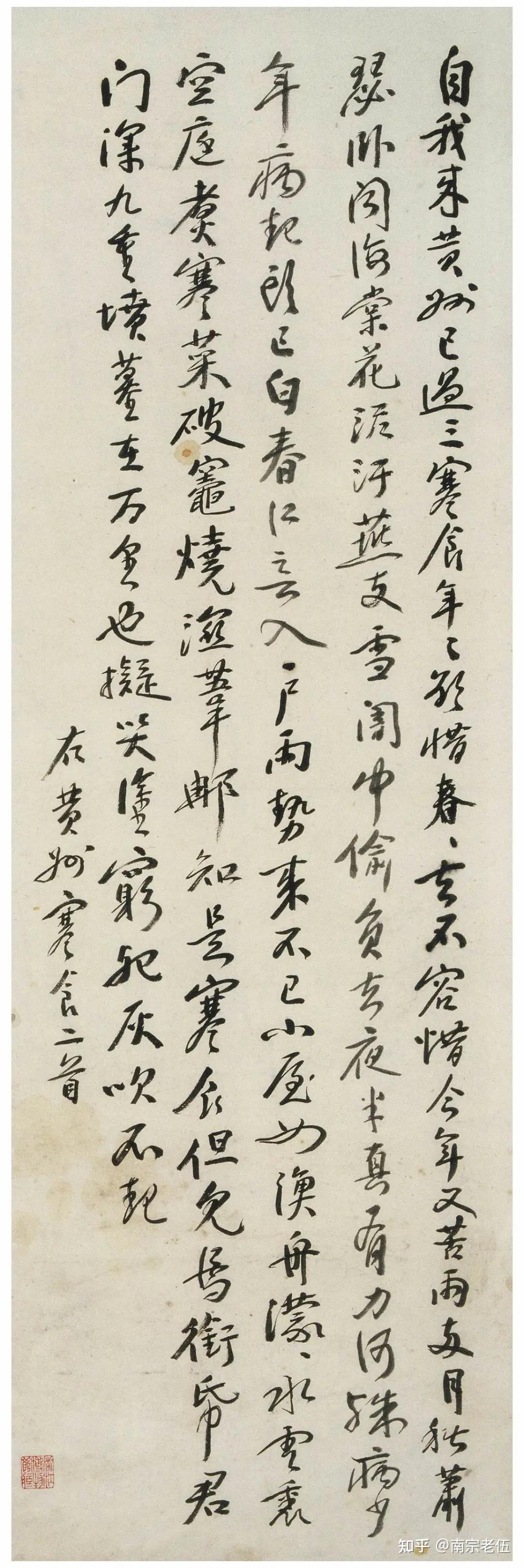 黄宾虹的书法观多临古人帖坚决反对捻管