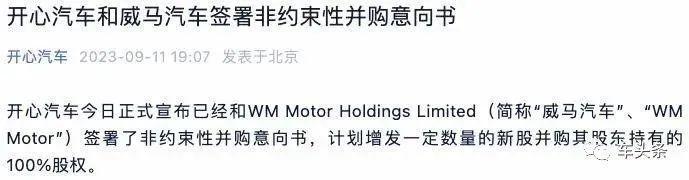 车机APP停服,威马汽车自救失败走向终局 - 知乎
