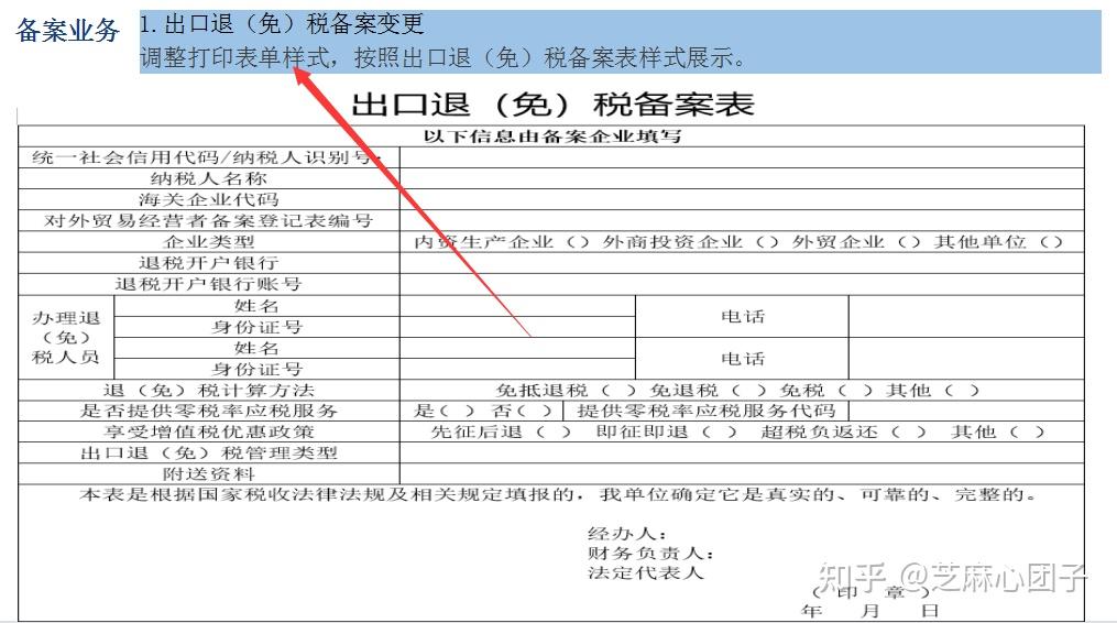 出口退稅又難又複雜出口退稅申報流程詳細講解每一步操作