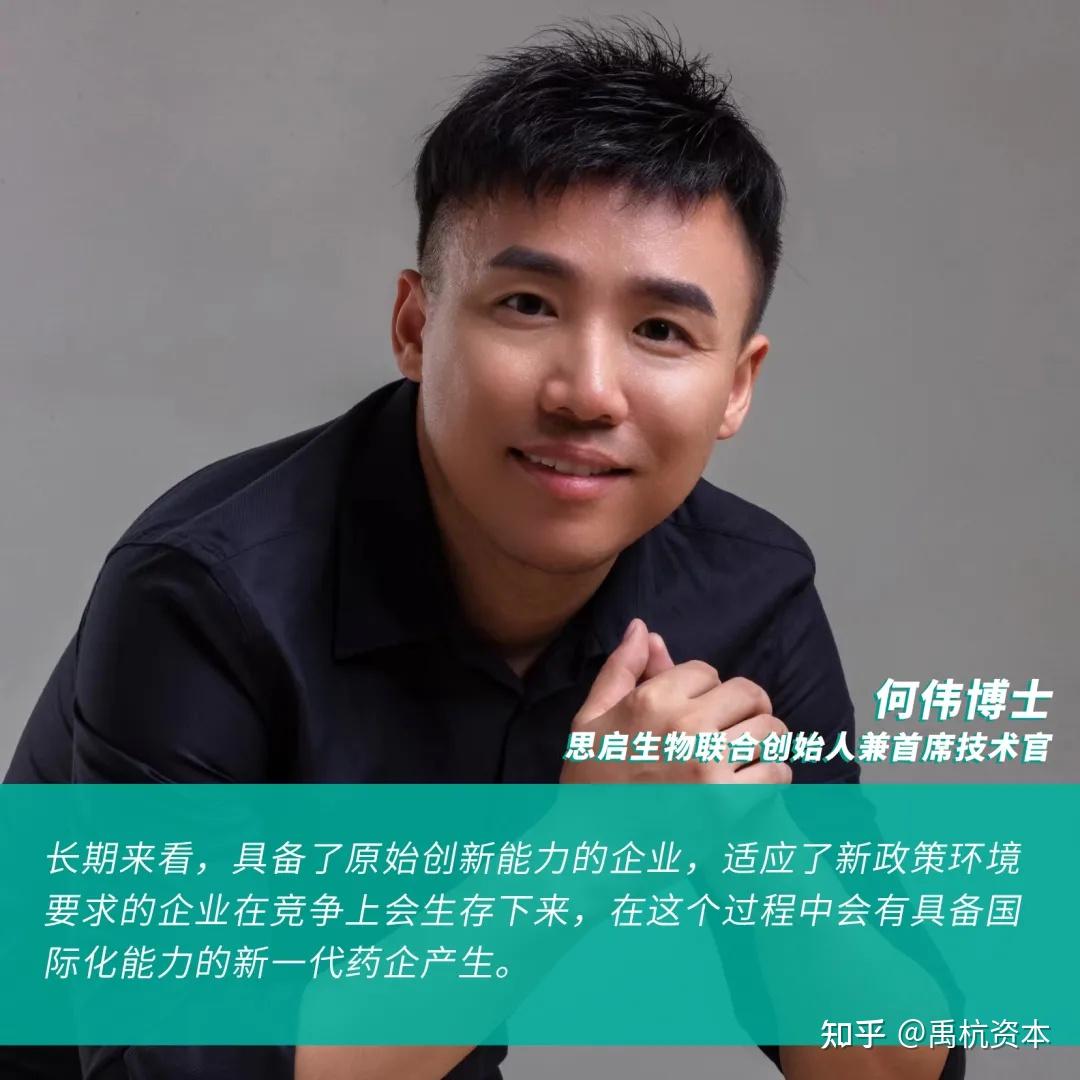 专访思启生物何伟博士:搭建基于核酸适配体的药筛平台,加速肿瘤原研药开发 - 知乎