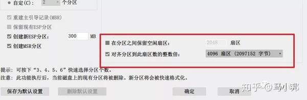 固态硬盘安装win7系统怎么4k对齐