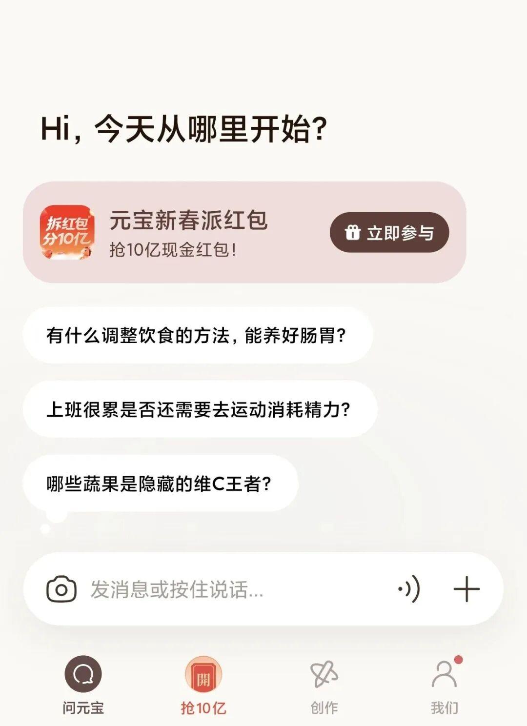 腾讯元宝突然宣布，2月1日开始分10亿活动，附攻略。 - 知乎