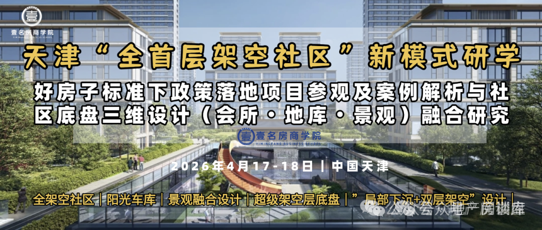 2026 人居革新!第五代住宅登场,抬板架空、立体花园重构居住想象 - 知乎