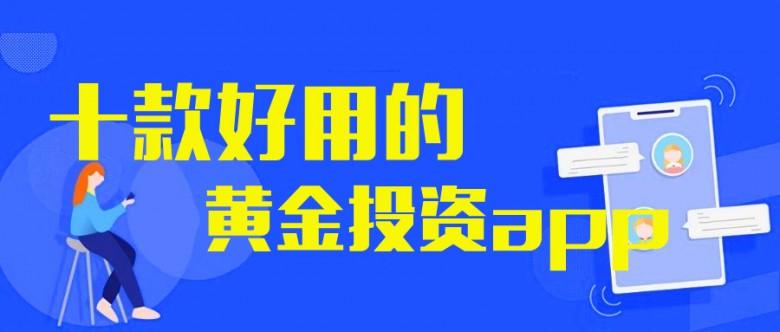 致富投资app是真的吗知乎的简单介绍
