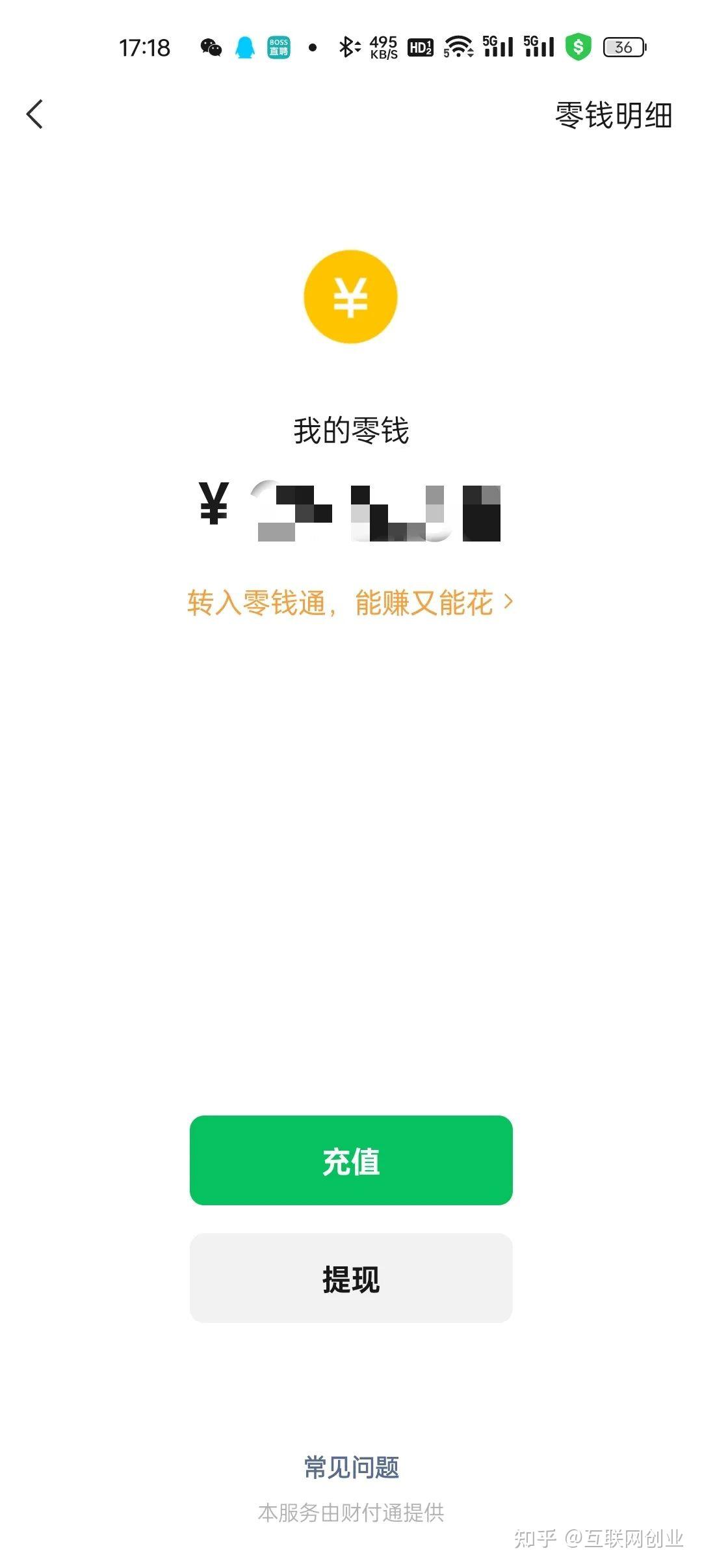商户为什么要用微信经营收款码?和个人收款码有何区别? - 知乎