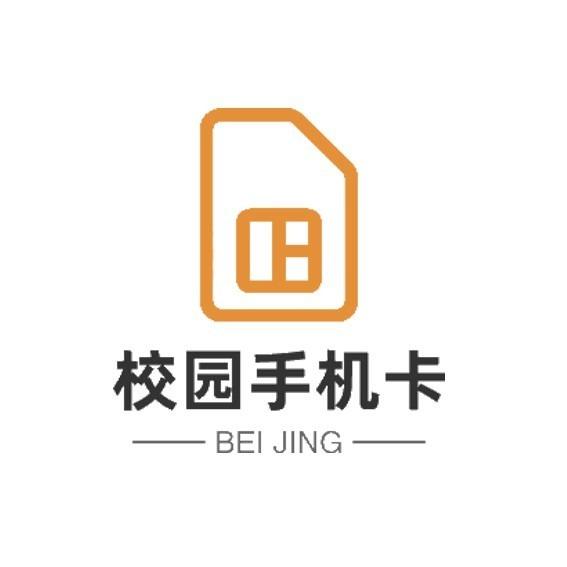 北京校园卡内推