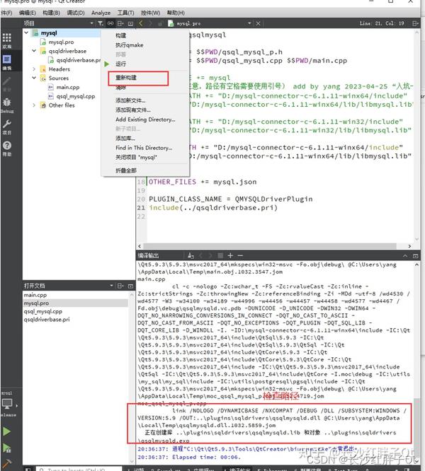 Qt mysql qt5 9 3 msvc2017x64 mysql8 0 16 demo 
