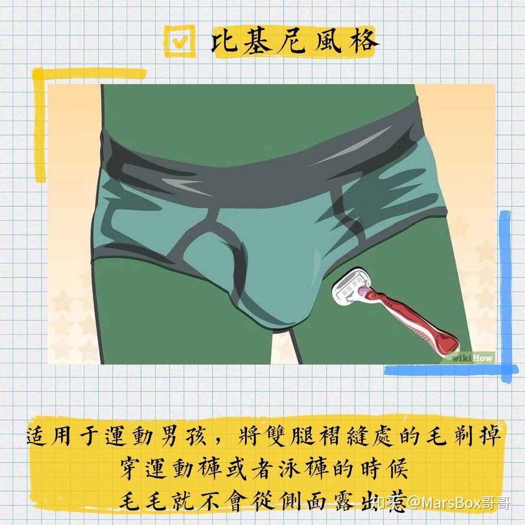 阴毛可以剃吗怎么剃