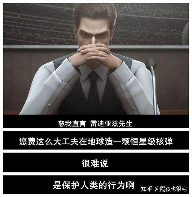 对面壁者的"嘲笑"