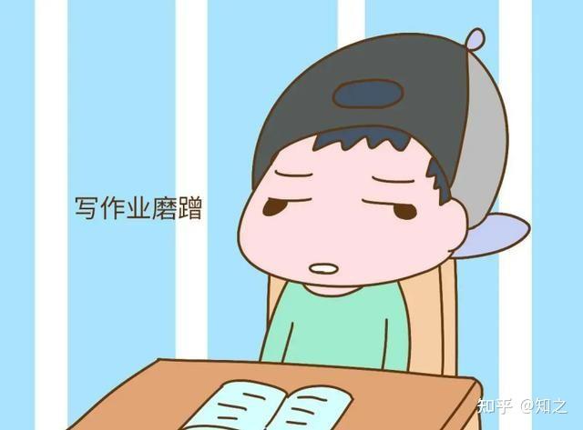 写作业一定会磨蹭的孩子