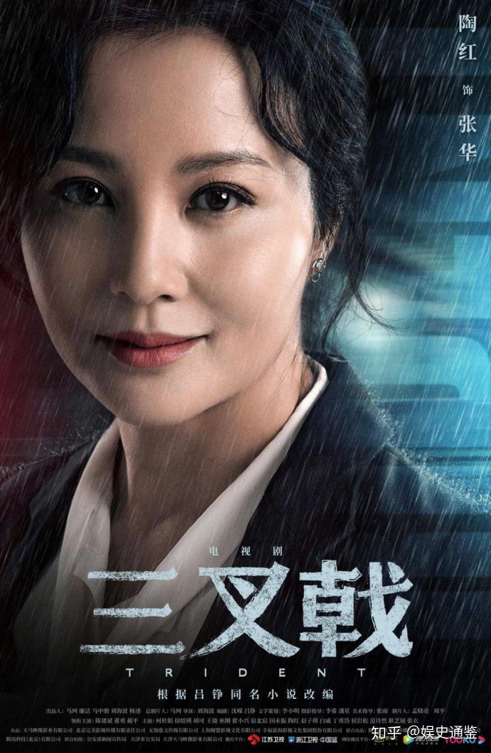 乘风破浪的陶红,在《三叉戟》里变成了兴风作浪、slay全场的张姐 - 知乎
