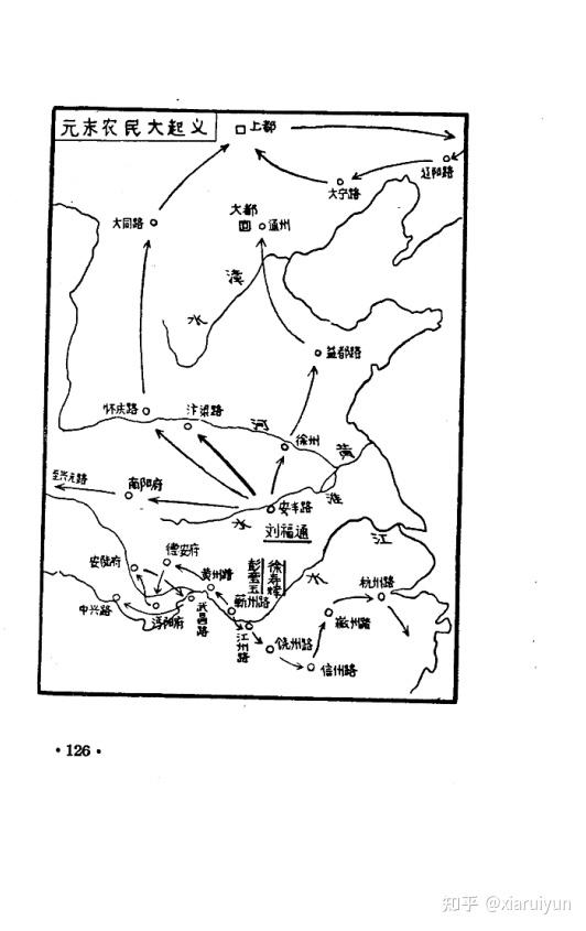 中国古代农民战争 7 元末红巾大起义