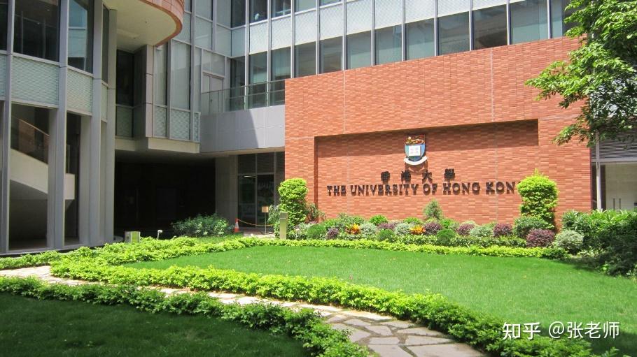 港澳台联考可以报考与申请的学校（内地、香港、海外）汇总 - 知乎