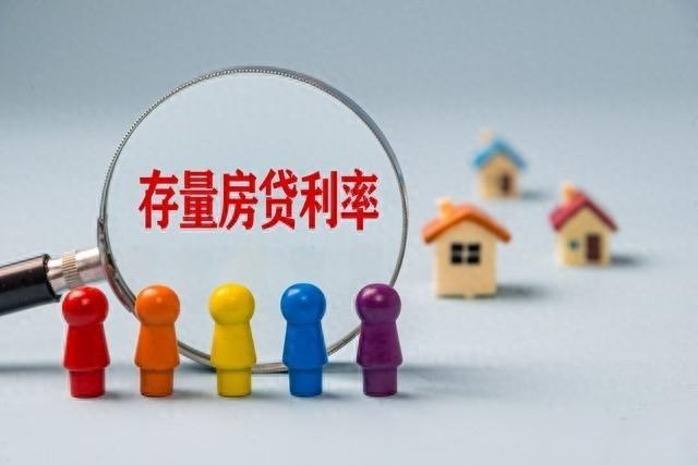 存量房贷利率全面下调？大家想多了！ - 知乎