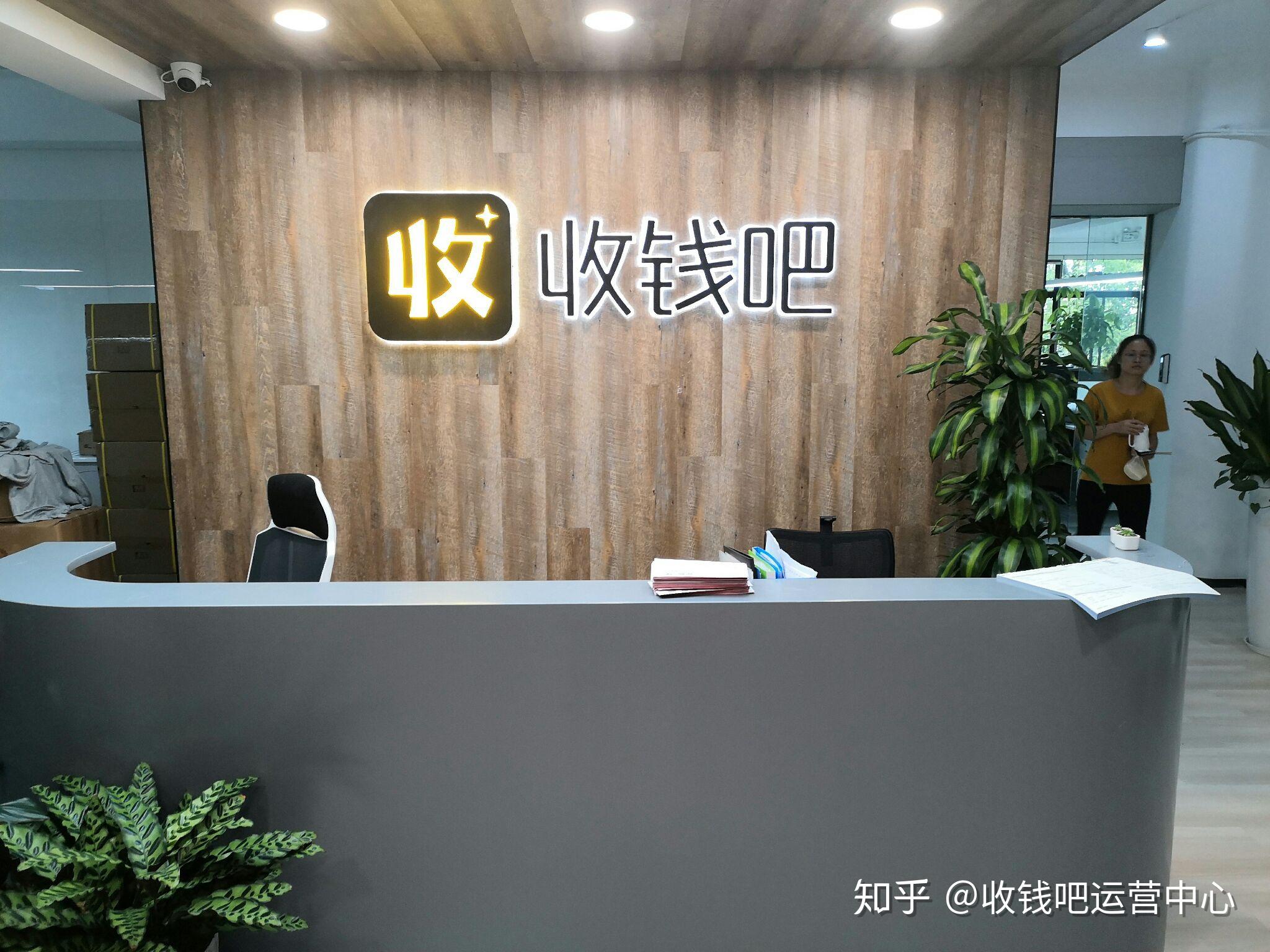 我们收钱吧的培训是教你如何去做地推铺市场,别的公司的培训是教你