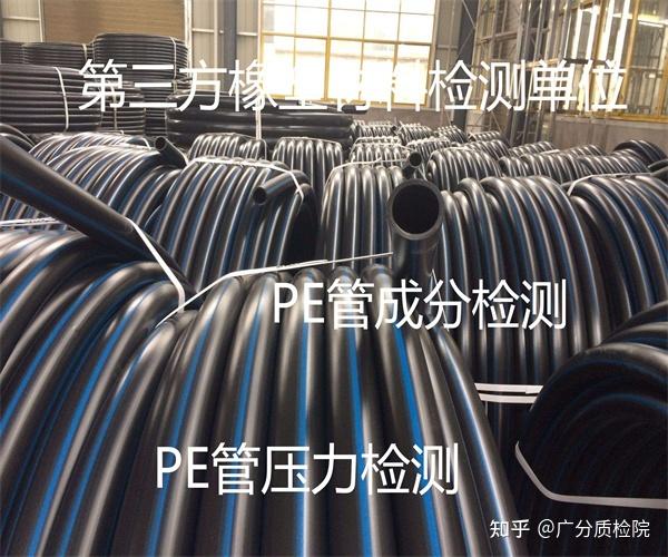 PE管材检测 PE管断裂伸长率检验 - 知乎