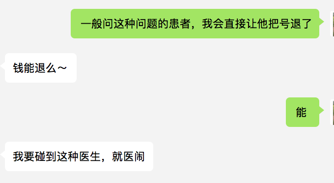 如何優雅的面對百度醫生扁鵲爺爺如是說