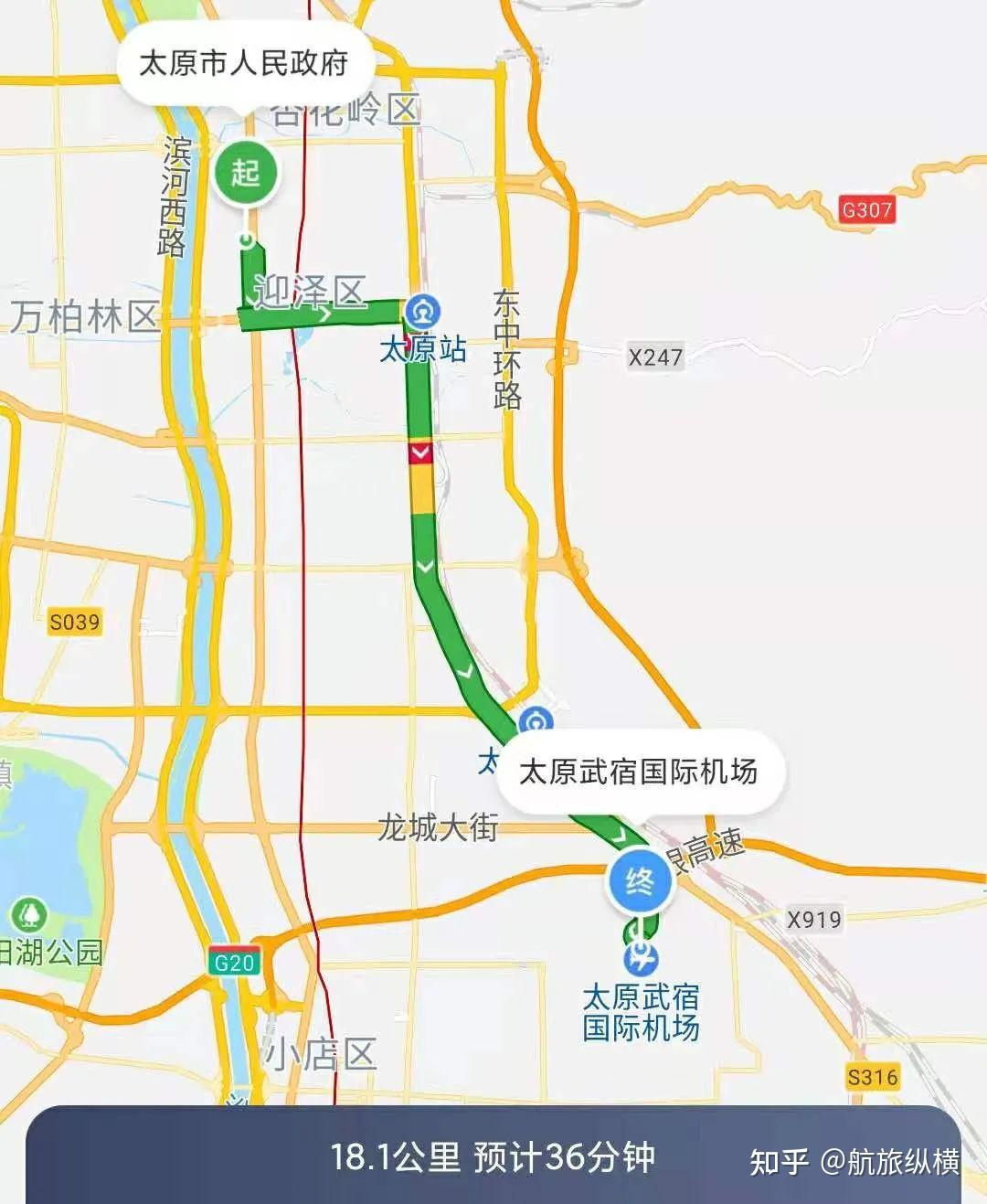 ▌太原武宿国际机场