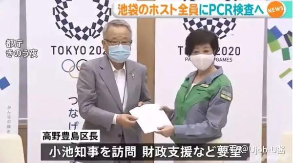 东京单日新增人数224创历史新高 池袋丰岛区发布独立休业要请 知乎