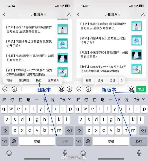 微信新增独立发送按钮，iPhone 用户可以一键换行了，如何评价此次更新