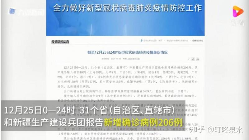 31省份新增本土确诊158例 陕西157例 这是咋情况？ 知乎