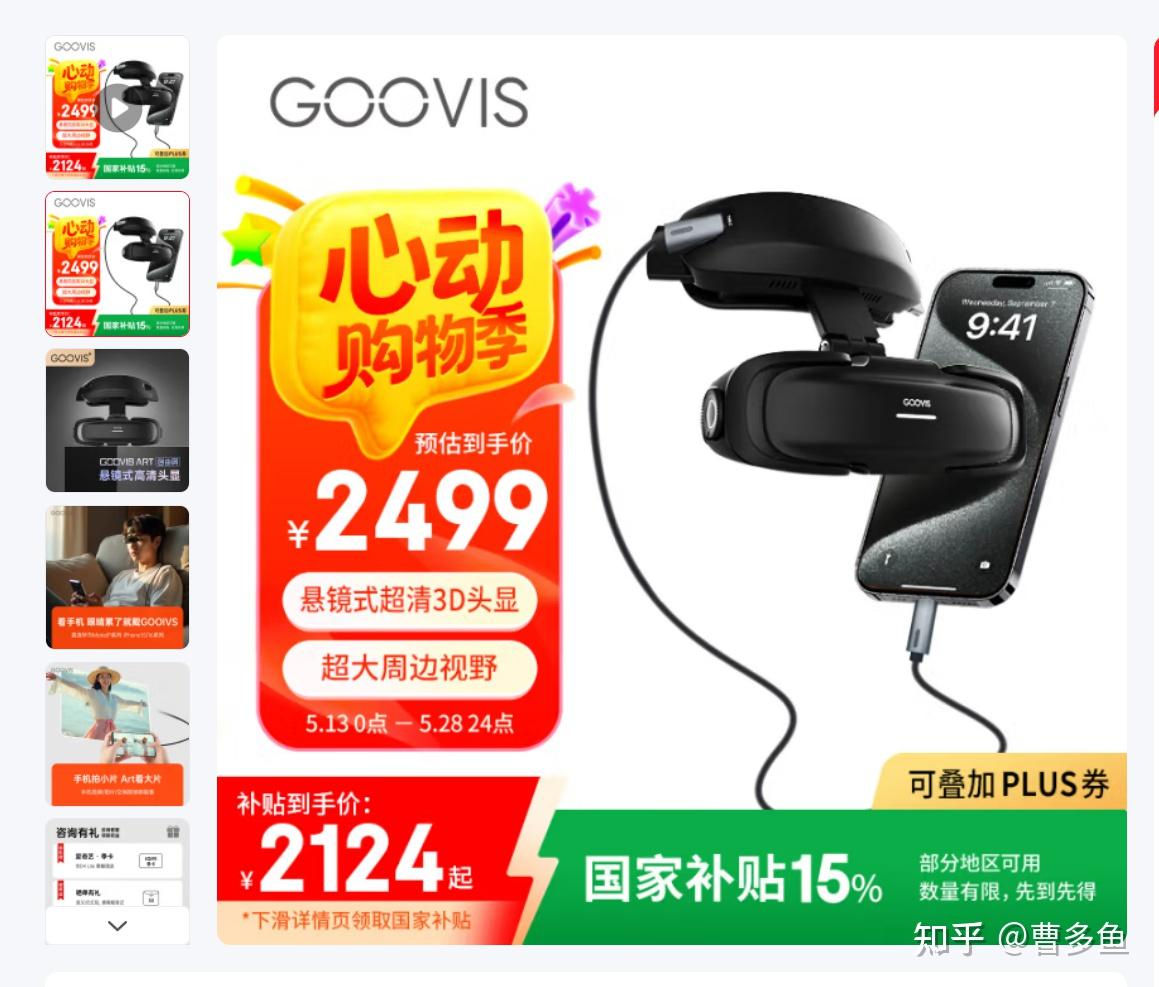 给生活的便利: GOOVIS Art怎么实现AI办公和生活的“价值”结合? - 知乎
