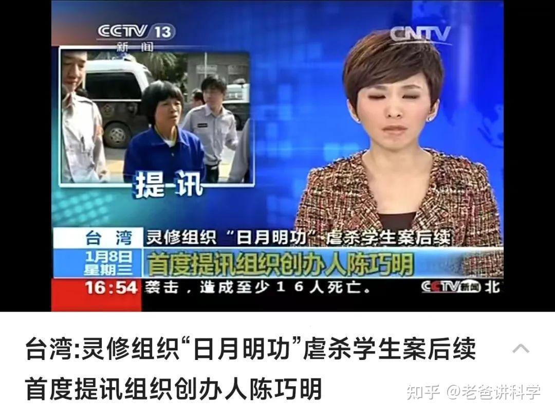 《周处除三害》中灵修班的特征,其他邪教也有 - 知乎