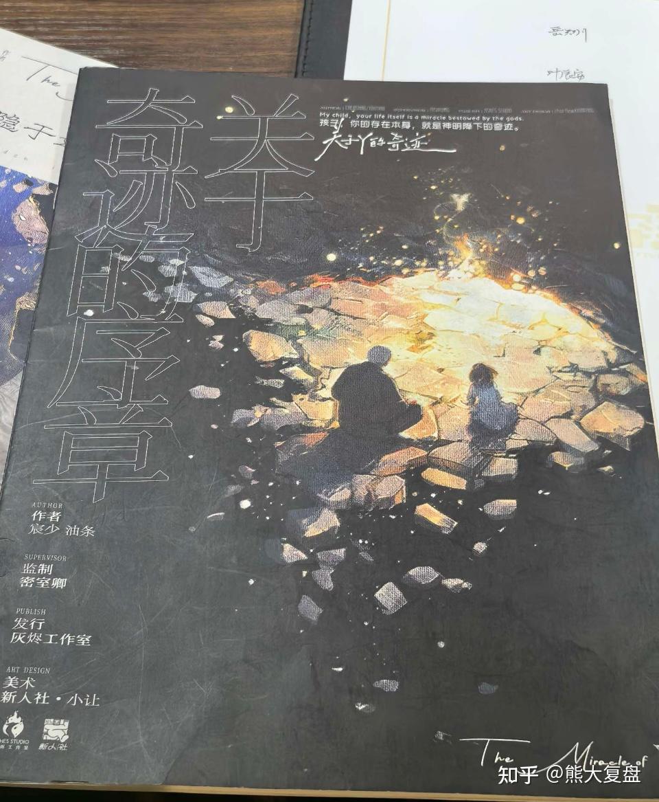 【关于y的奇迹】剧本杀复盘解析 - 知乎