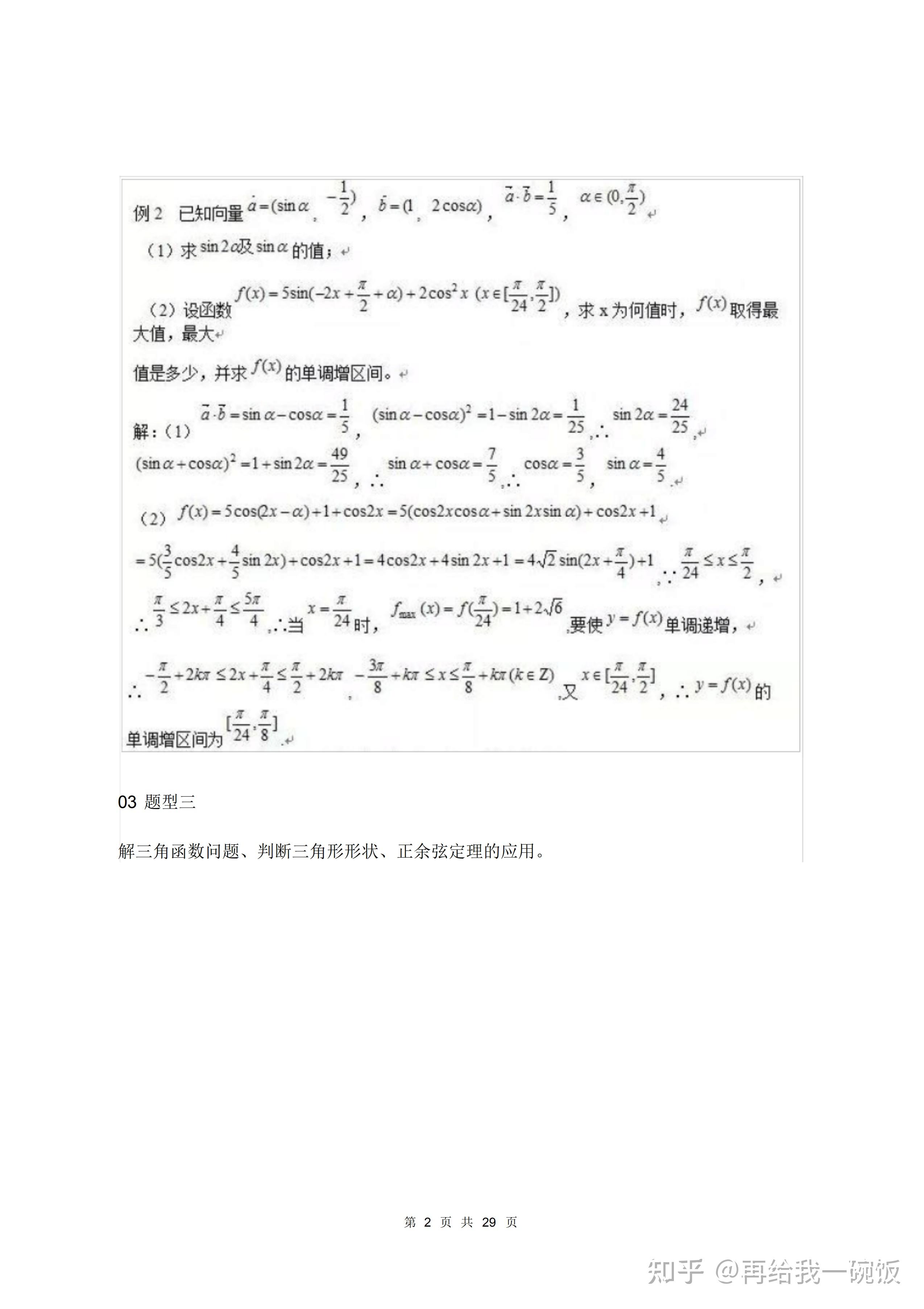 v2-3c699e951a2944c7f69a61ae4a168f32_r.jpg