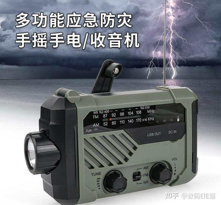 【应急手电筒 手摇式收音机(日本 狮晨)仅参考功能包括:手电筒