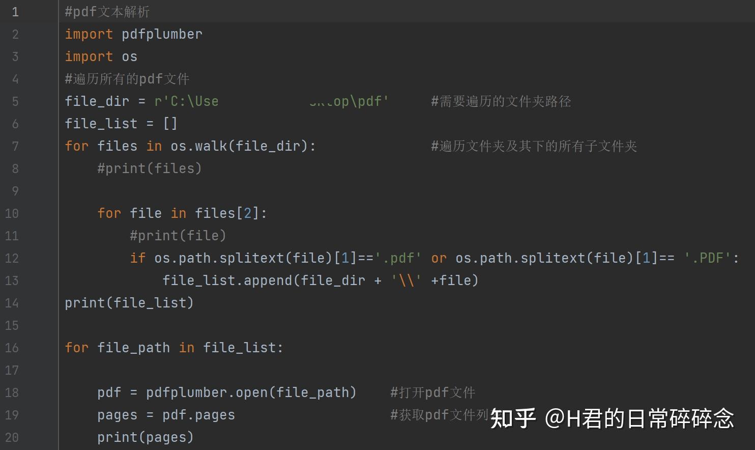 Python pdf txt 