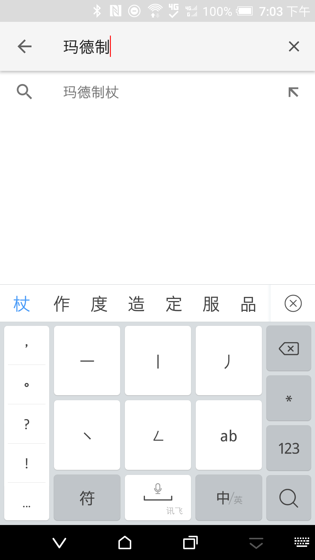 如果当年汉字真的拼音化了会怎么样?