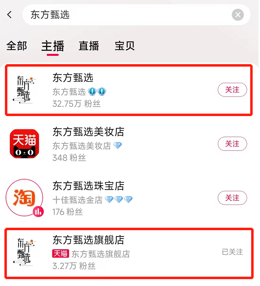 罗永浩在淘宝直播交朋友