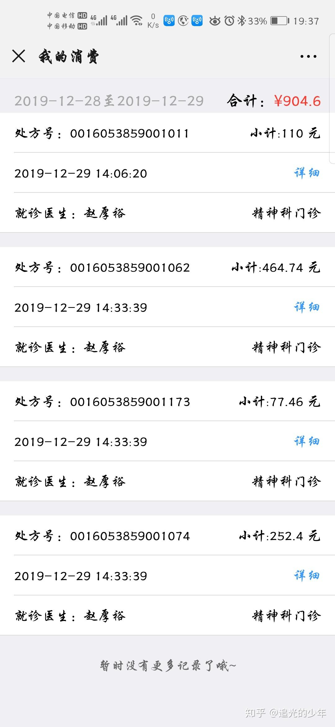 加上挂号,停车费,今天在这里花了上千了.