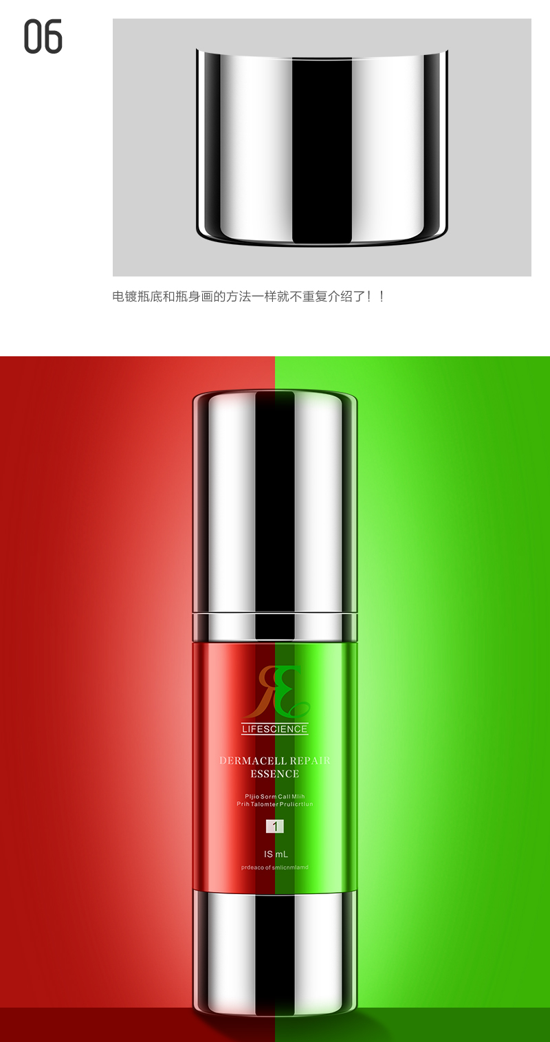 教程电商化妆品精修之保湿修复霜