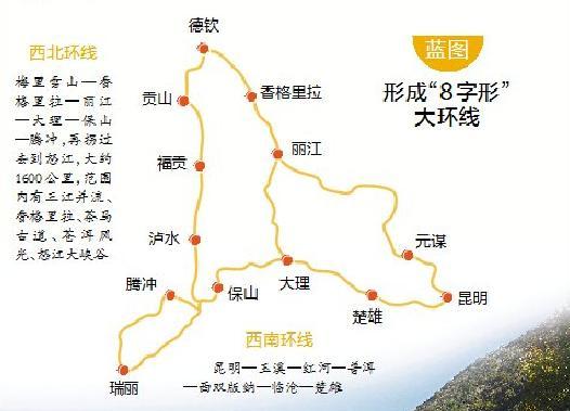 【聚焦云南两会】大滇西旅游环线怎么建?