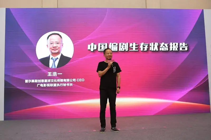 创意星球CEO王浩一:中国编剧行业状态报告 - 知乎