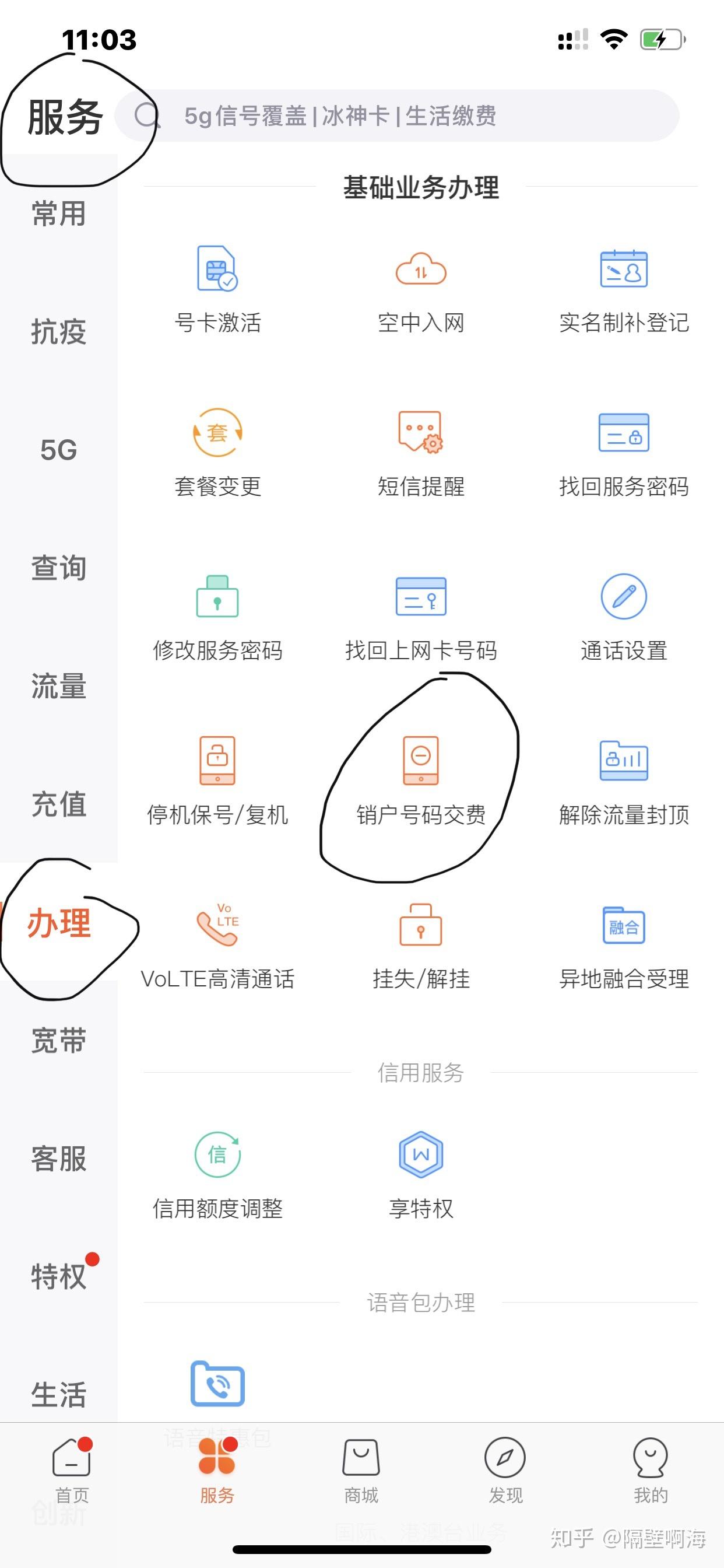 联通卡(大王卡)网上如何注销?