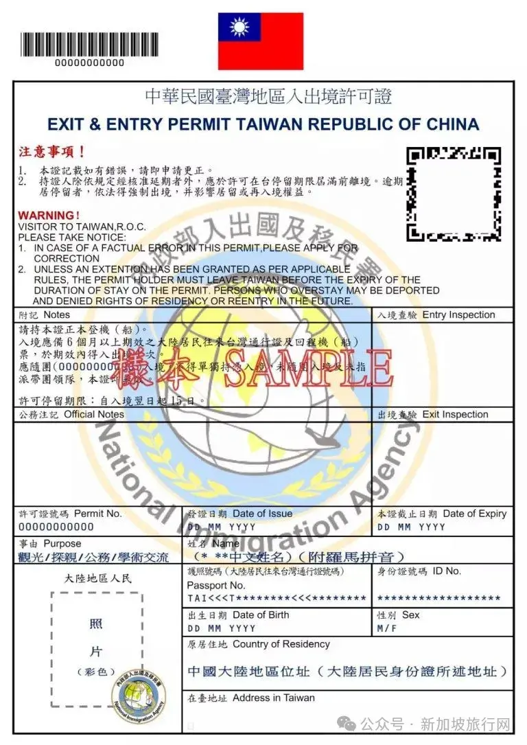 大陆人在台湾注册公司居住怎么办