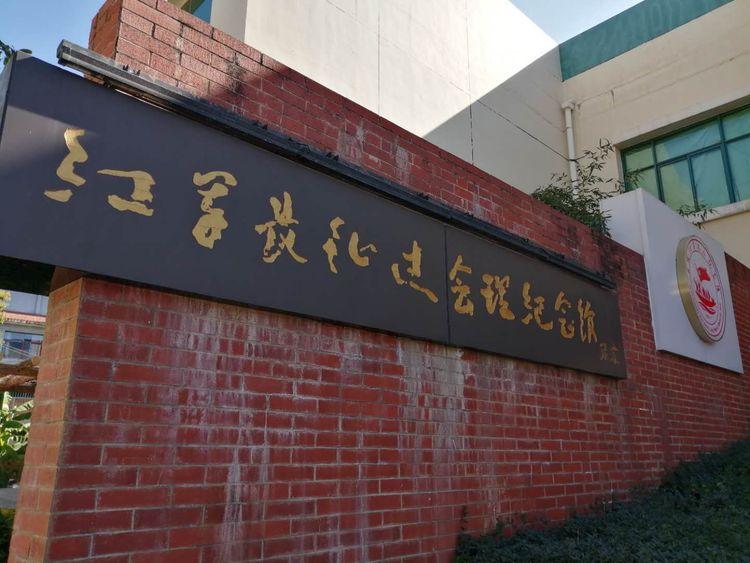 会理会议红军长征途中的又一次重要会议知道的游人却寥寥无几