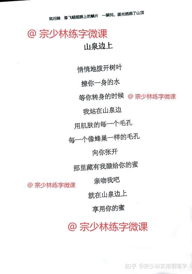 贾浅浅的《山泉边上》让人浮想联翩！专家：天成的诗人，跪着拜读 知乎 