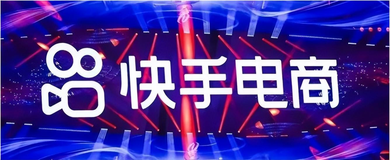 从双11看快手电商生态新变化:超头部达人影响力下降,中小商达影响力