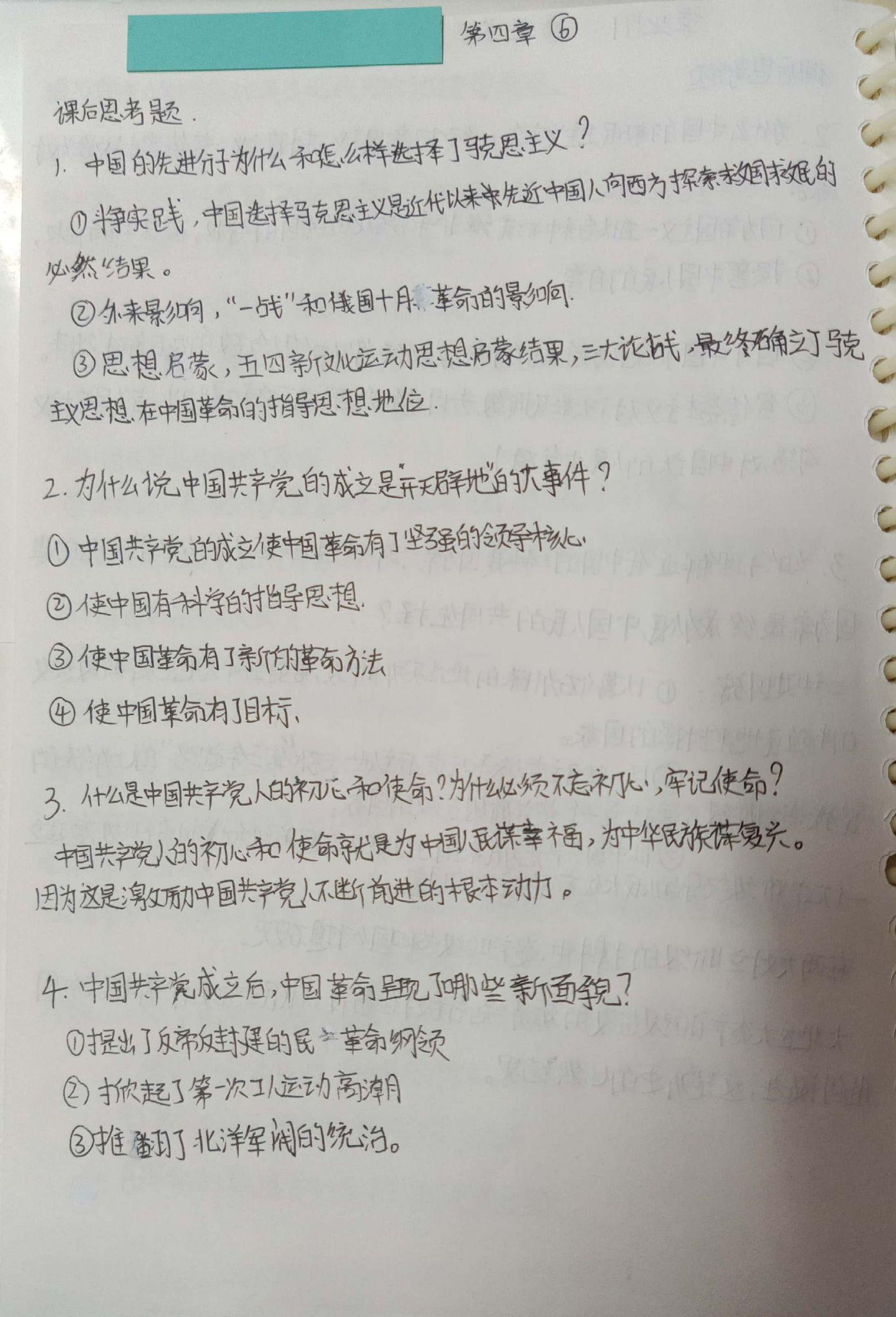 中國近代史綱要筆記及課後思考(手寫版) - 知乎