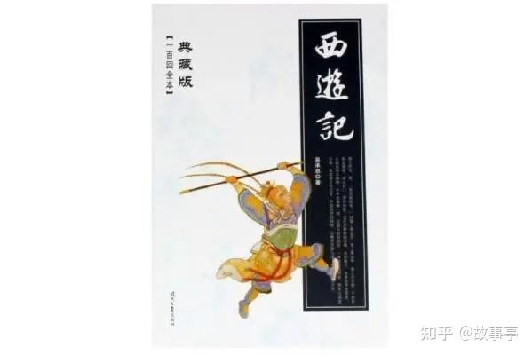 中国古典文学十大名著排行榜：第一是红楼梦，聊斋志异上榜- 知乎
